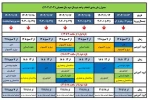 انتخاب واحد
