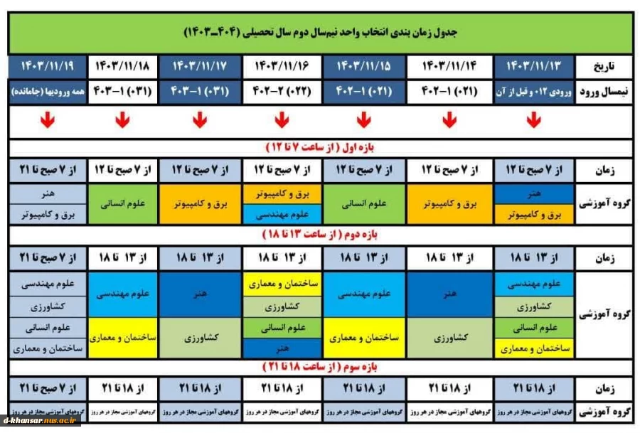 انتخاب واحد
