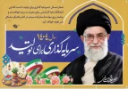 شعار سال