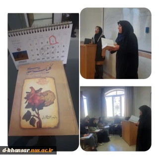 بزرگداشت روز سعدی