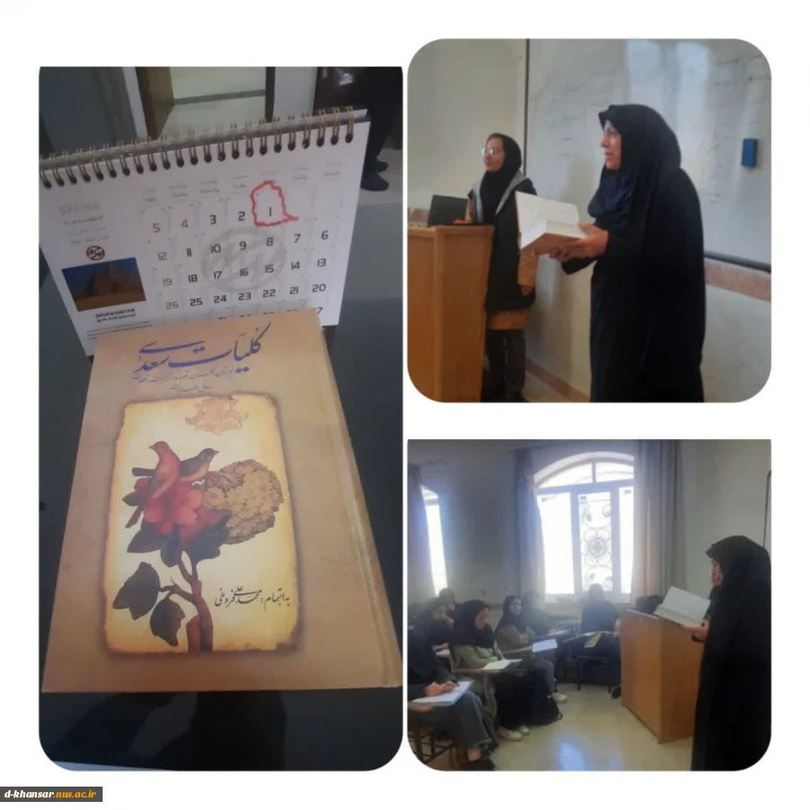 بزرگداشت روز سعدی 2