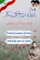 یادواره شهدای ورزشکار