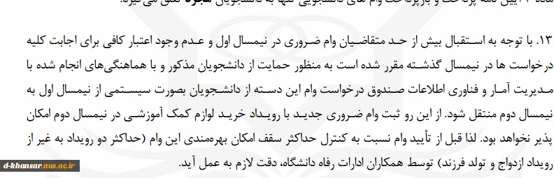 کاروان حامل پرچم متبرک حرم امام رضا (ع) در آموزشکده ملی مهارت دختران خوانسار
دهه کرامت

 6