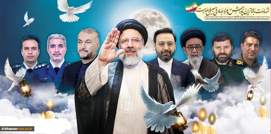 شهدای خدمت