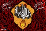 محرم