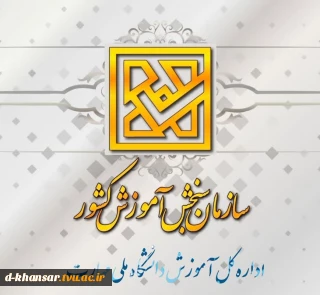 کارنامه پذیرش کاردانی به کارشناسی (کارشناسی ناپیوسته) سال ۱۴۰۴ روی سایت سنجش قرار گرفت.
