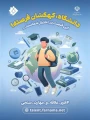 فراخوان ثبت نام دانشجویان در سامانه فرنما