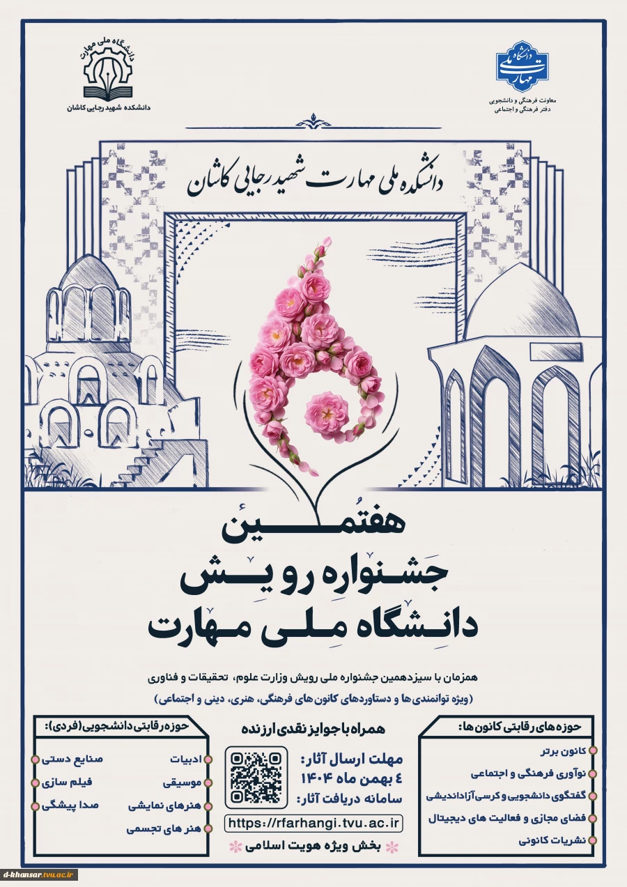 پوستر-رونمایی