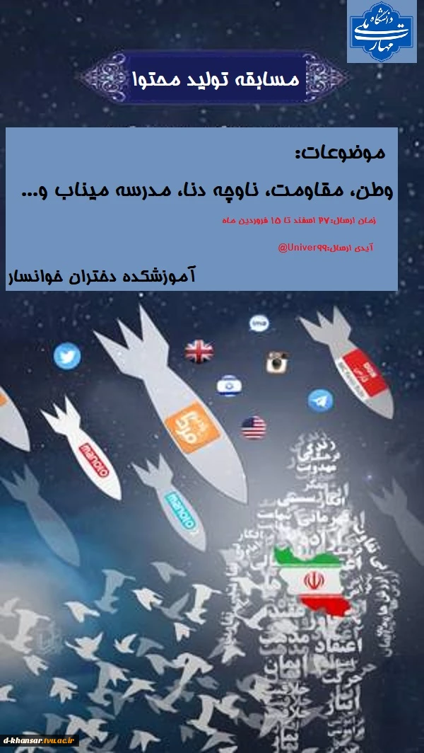مسابقه تولید محتوا 2