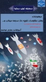 مسابقه تولید محتوا