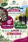 برگزاری پیاده روی همگانی و مسابقه دارت به مناسبت روز جهانی ورزش دانشگاهی در آموزشکده دختران خوانسار