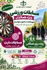 برگزاری پیاده روی همگانی و مسابقه دارت به مناسبت روز جهانی ورزش دانشگاهی در آموزشکده دختران خوانسار 2