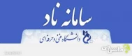 ورود به سامانه آموزشی