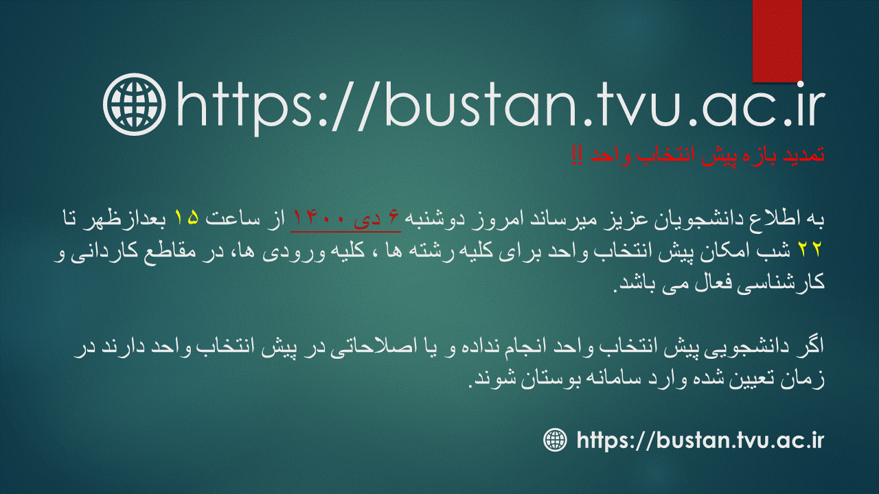 پیش