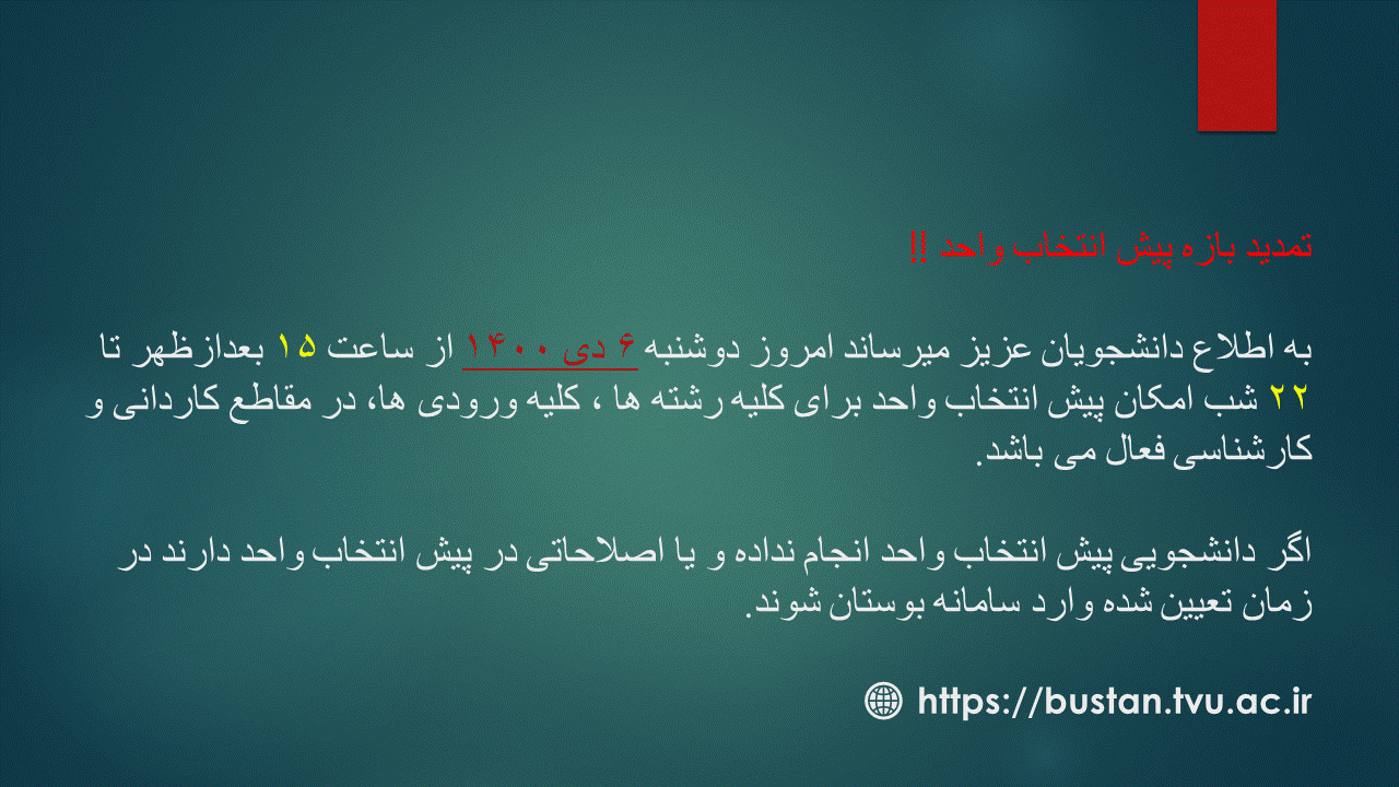 پیش